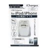 _DSC5794 PGA - USB電源アダプター: iCharger USB 【iPhone, スマートフォン, iPad充電器】