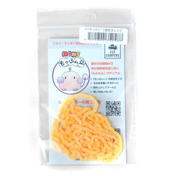 フライキャンパーズ | Fly Campers - 「ミニもっふぃー」 ボディシェニール【全15色】