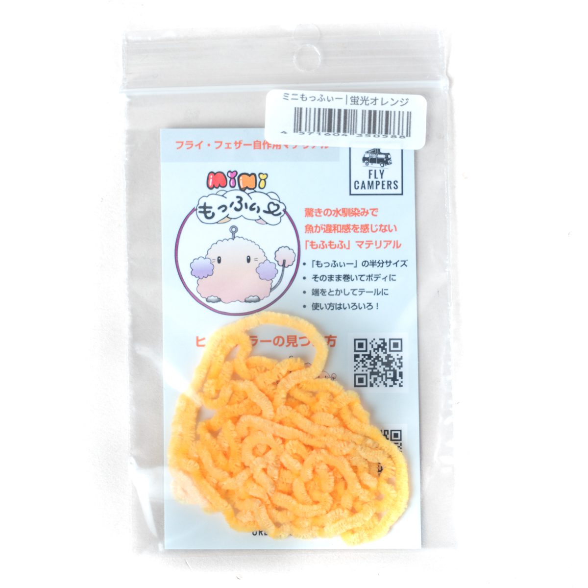 フライキャンパーズ | Fly Campers - 「ミニもっふぃー」 ボディシェニール【全15色】 - 画像 (4)